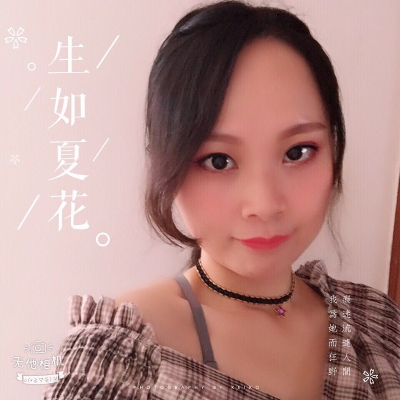 夏沫的第一张照片--南安婚介网