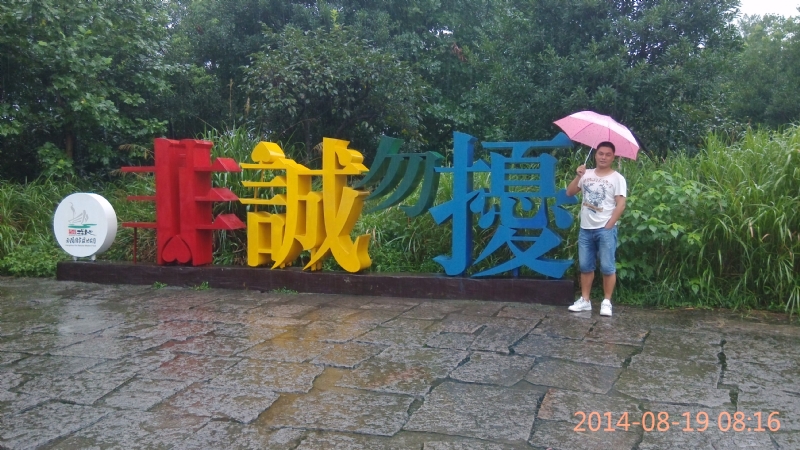 冻结的第一张照片--南安婚介网